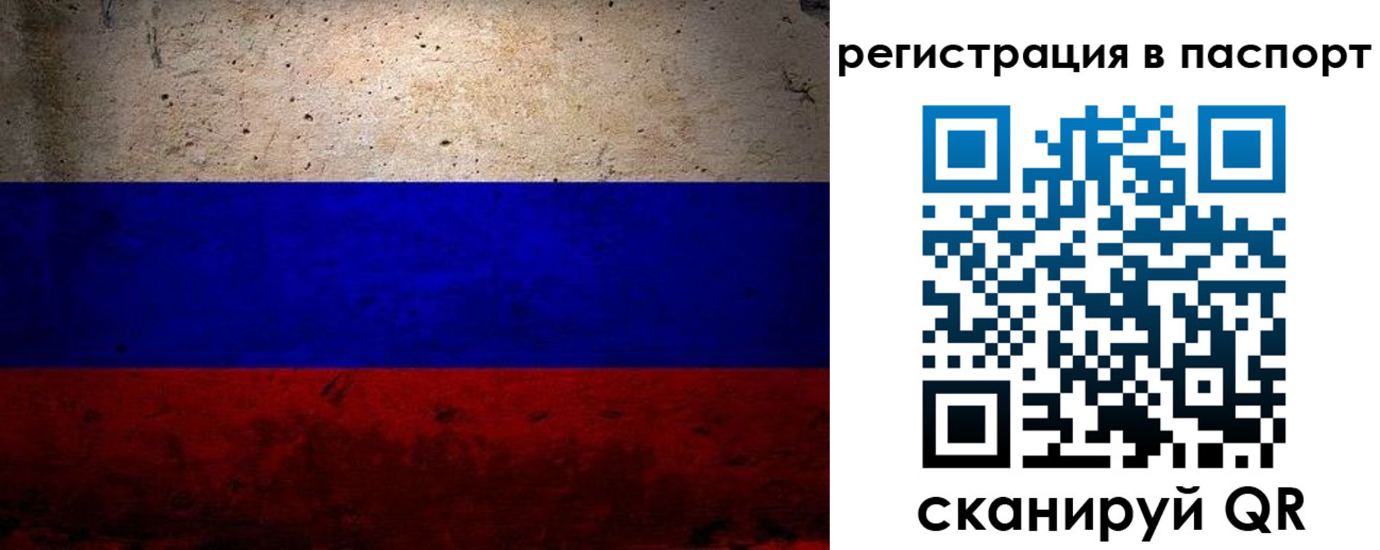 купить прописку в Гудермесе