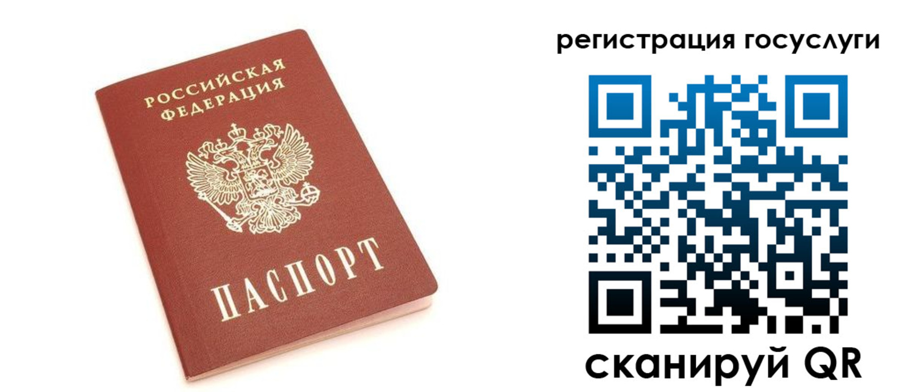 временная регистрация госуслуги в Гудермесе