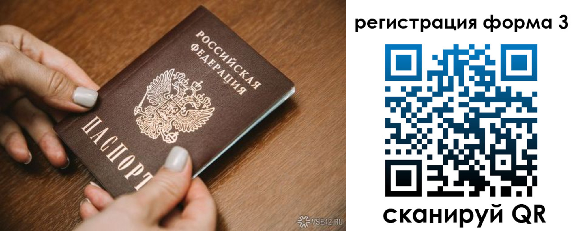 временная регистрация для школы в Гудермесе