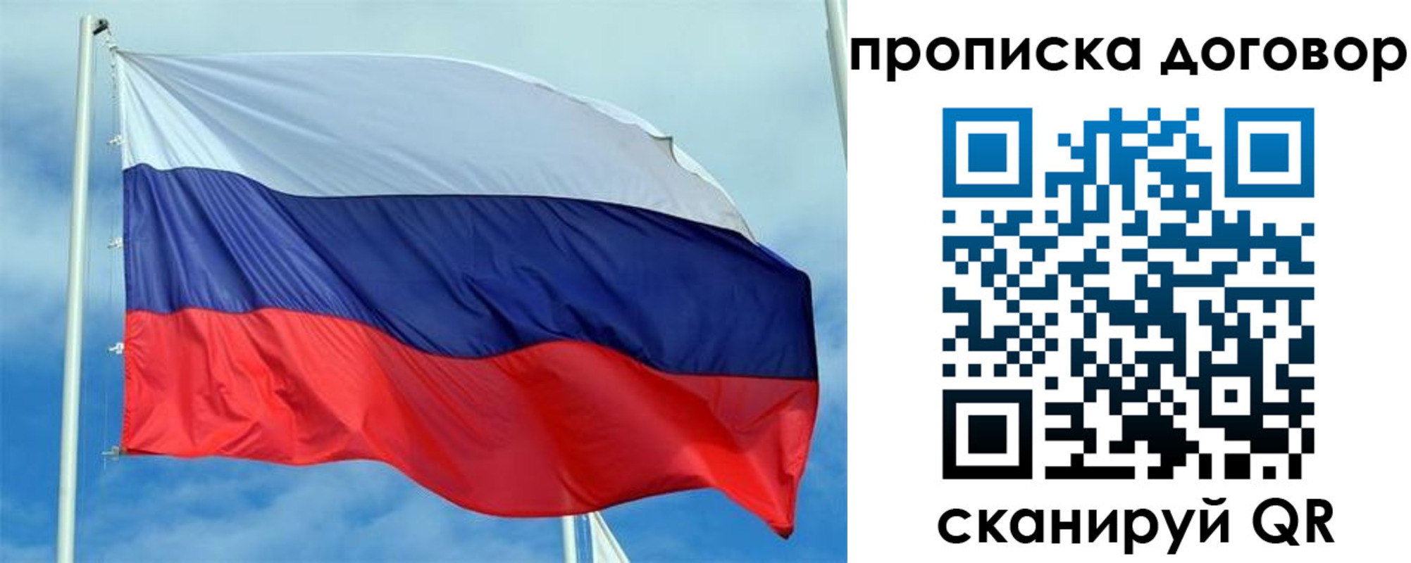 прописка от собственника в Гудермесе